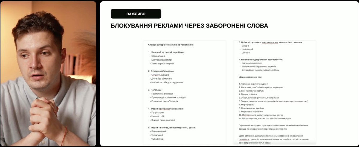 Запуск реклами по 30–40 центів