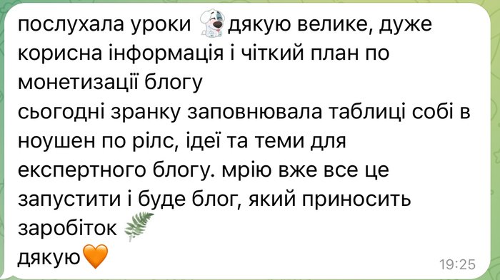 Відгук учня 2