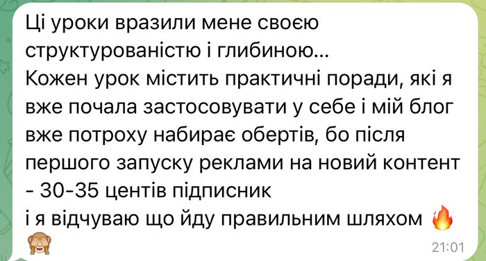 Відгук учня 3
