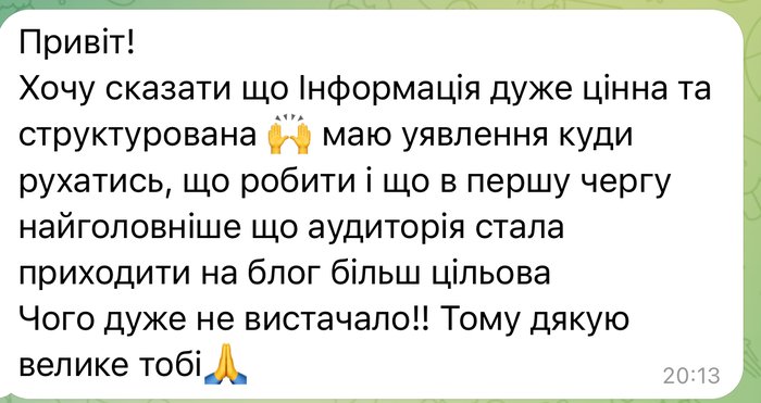 Відгук учня 4