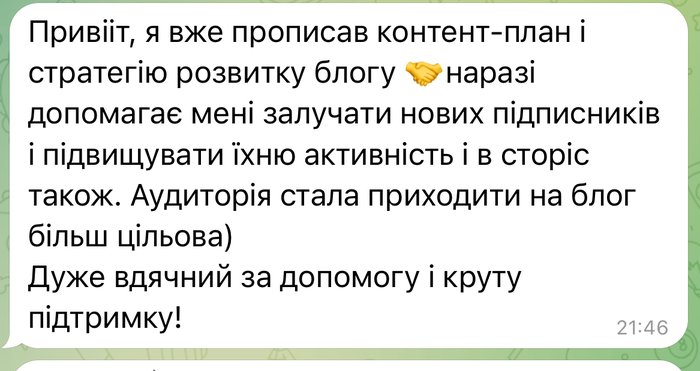 Відгук учня 5
